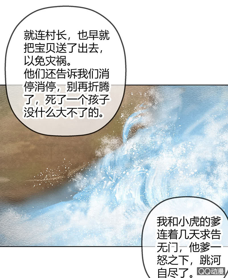 第43话 千源的过去(1/2)-第44话