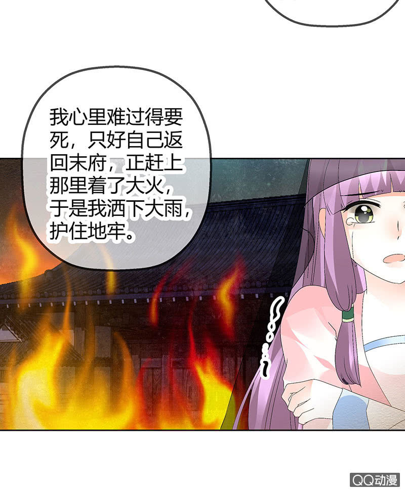 第43话 千源的过去(1/2)-第44话