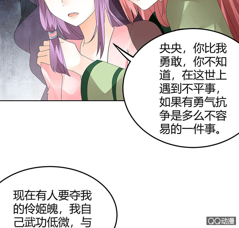 第43话 千源的过去(1/2)-第44话