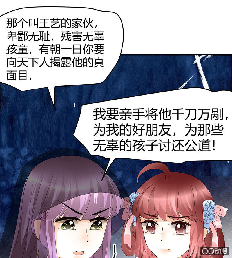 第43话 千源的过去(1/2)-第44话