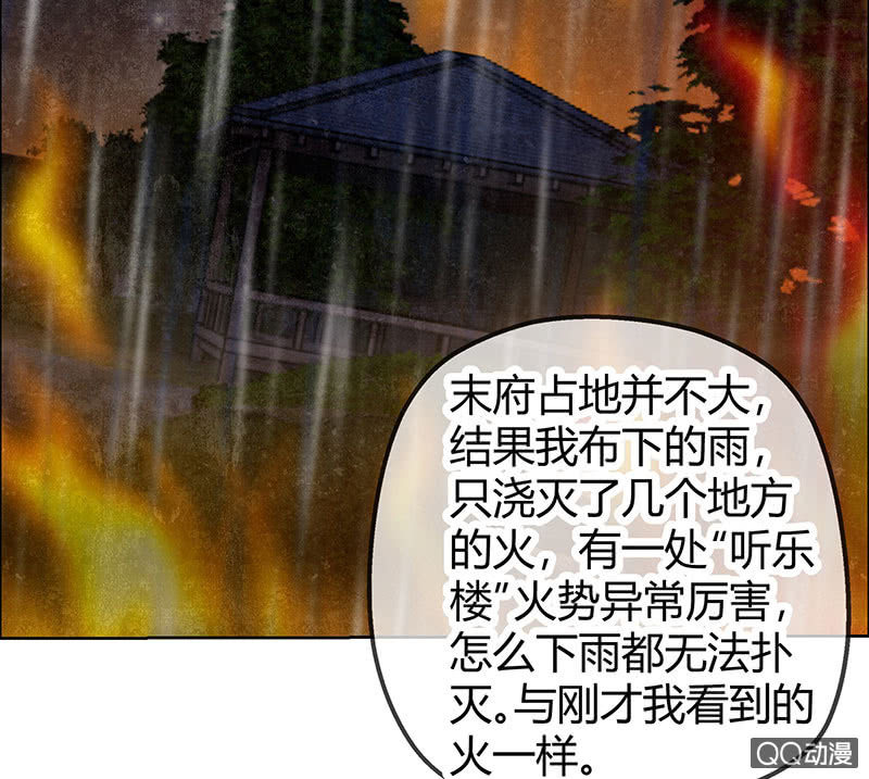 第43话 千源的过去(1/2)-第44话