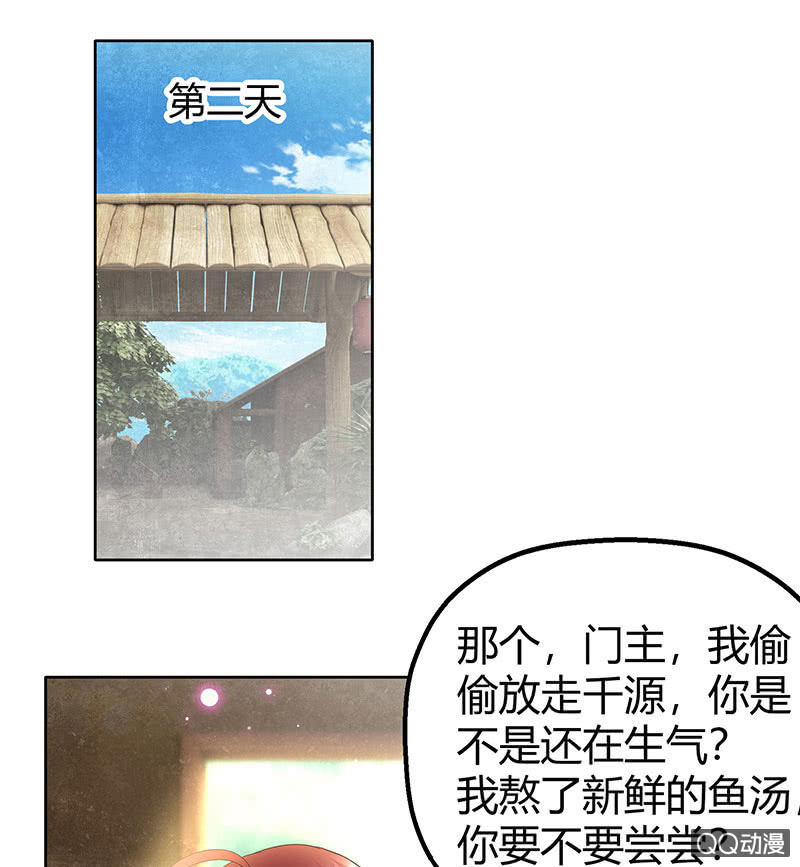 第45话 少女书童天生胆大(1/2)-第46话