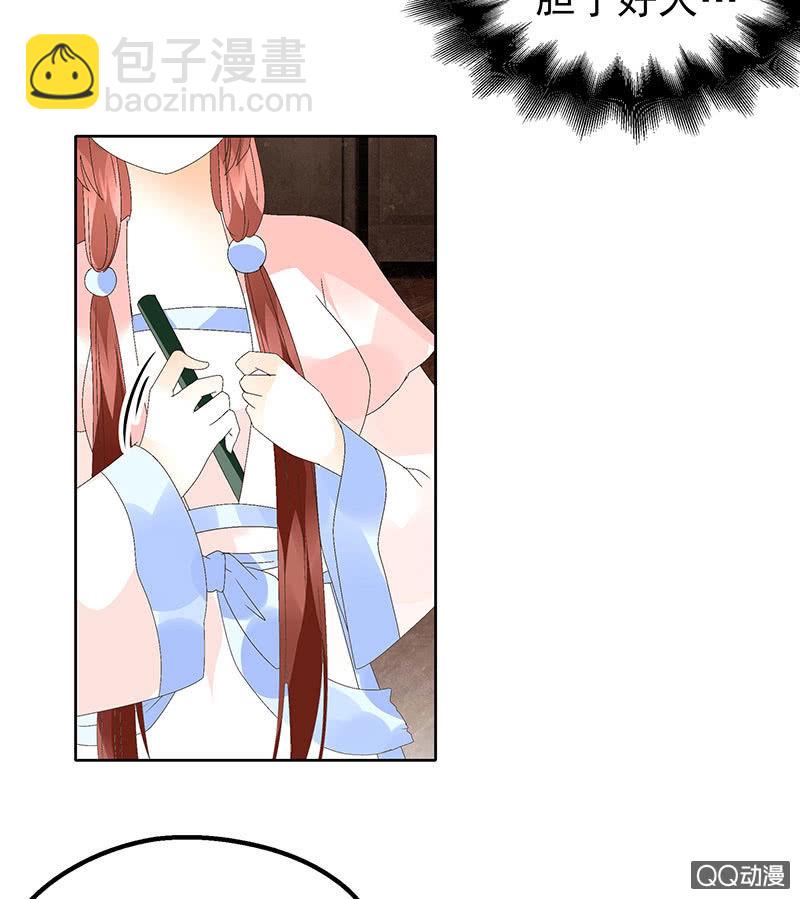 第45话 少女书童天生胆大(1/2)-第46话