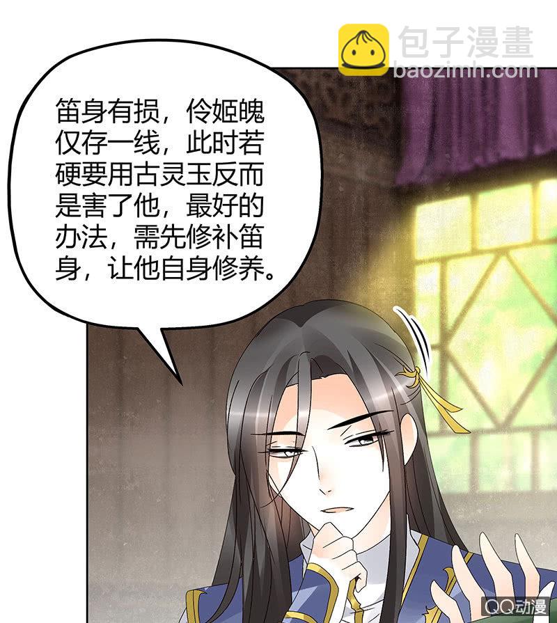 第45话 少女书童天生胆大(1/2)-第46话