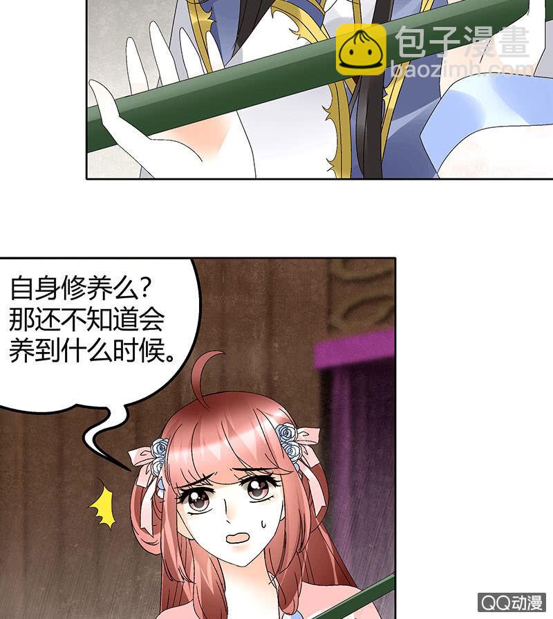 第45话 少女书童天生胆大(1/2)-第46话