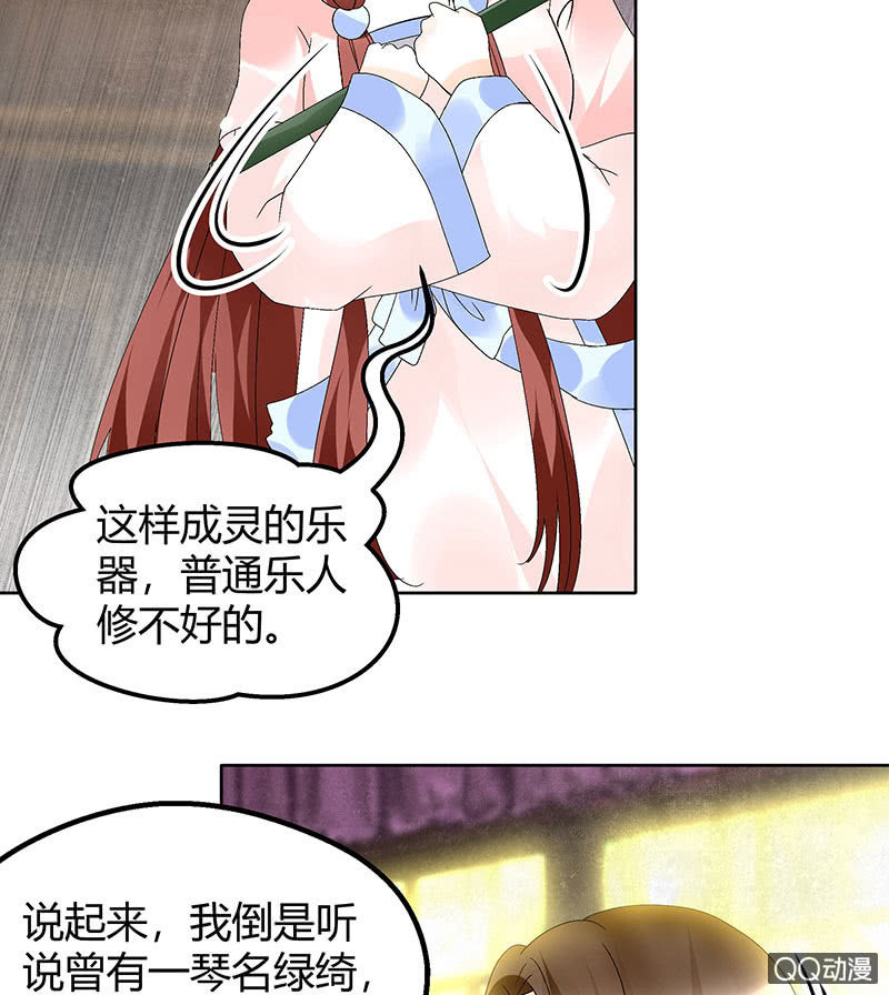 第45话 少女书童天生胆大(1/2)-第46话