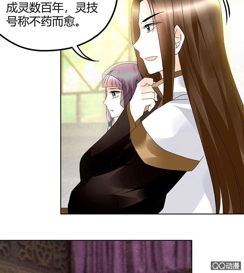 第45话 少女书童天生胆大(1/2)-第46话