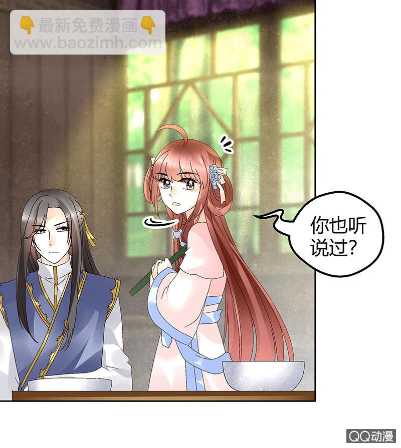 第45话 少女书童天生胆大(1/2)-第46话