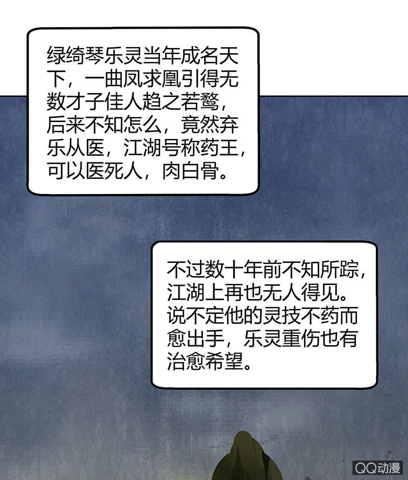 第45话 少女书童天生胆大(1/2)-第46话