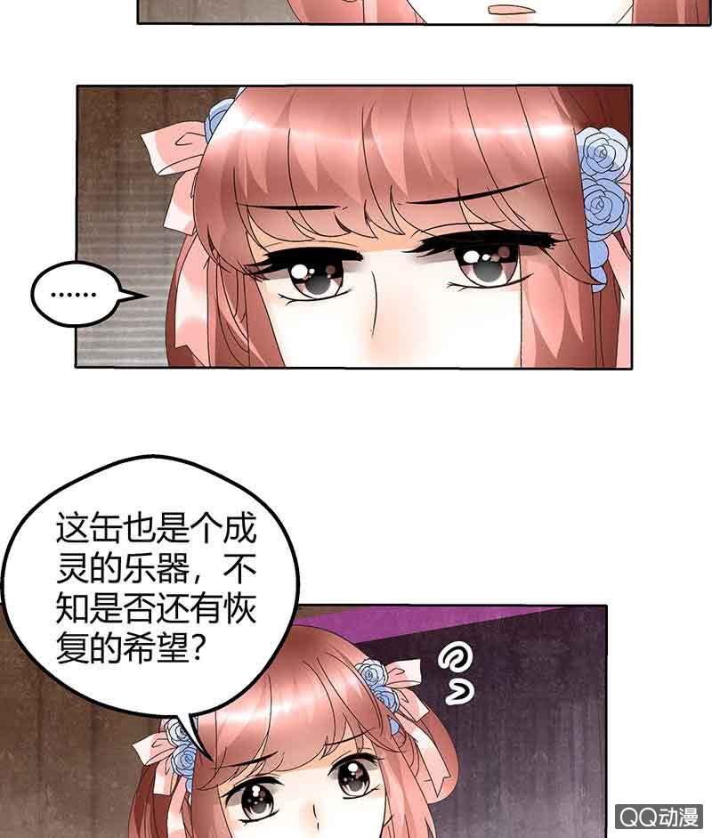 第45话 少女书童天生胆大(1/2)-第46话