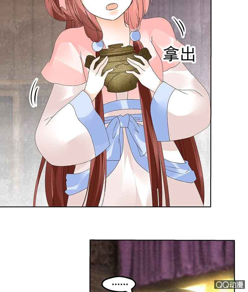 第45话 少女书童天生胆大(1/2)-第46话