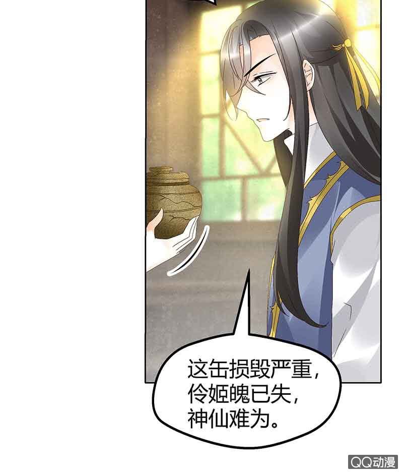 第45话 少女书童天生胆大(1/2)-第46话