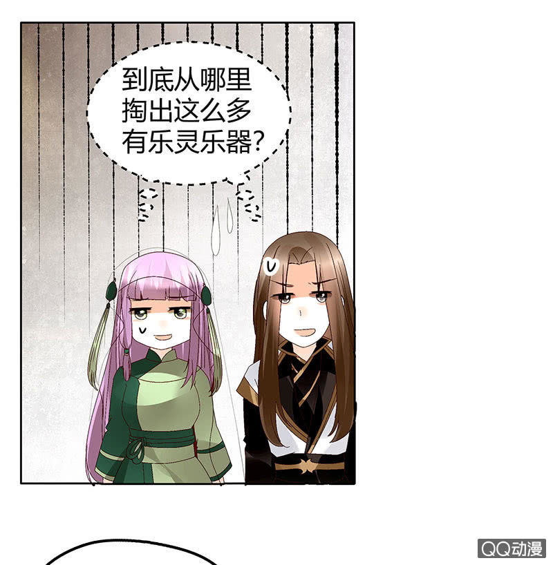 第45话 少女书童天生胆大(1/2)-第46话