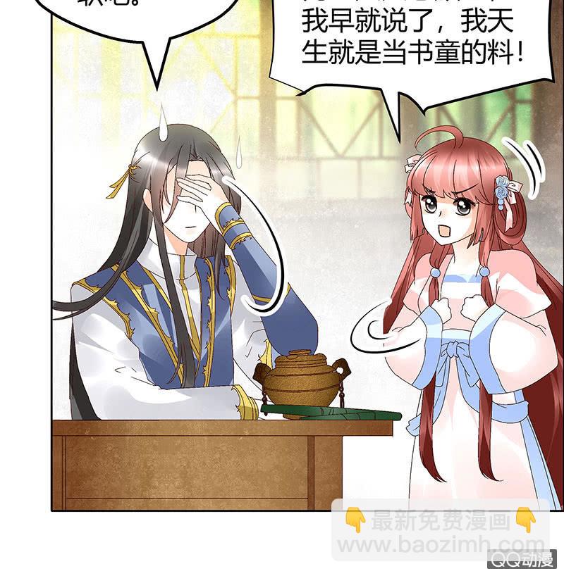 第45话 少女书童天生胆大(1/2)-第46话