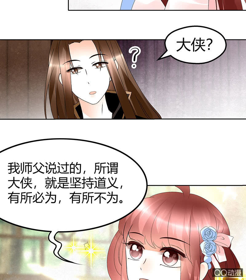 第45话 少女书童天生胆大(1/2)-第46话