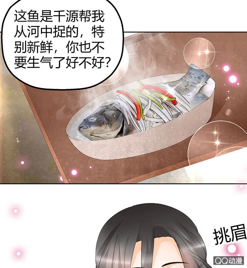 第45话 少女书童天生胆大(1/2)-第46话