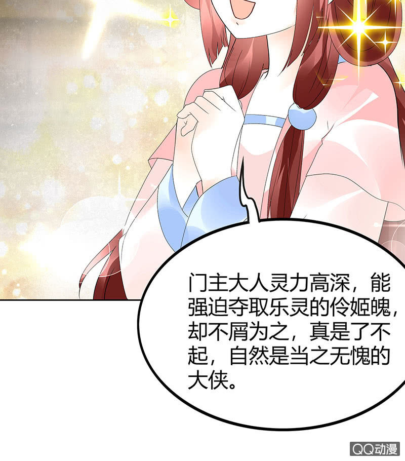 第45话 少女书童天生胆大(1/2)-第46话