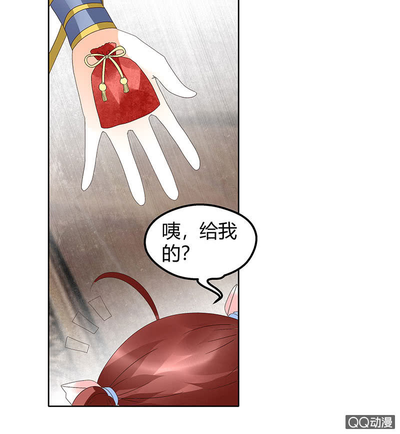 第45话 少女书童天生胆大(1/2)-第46话