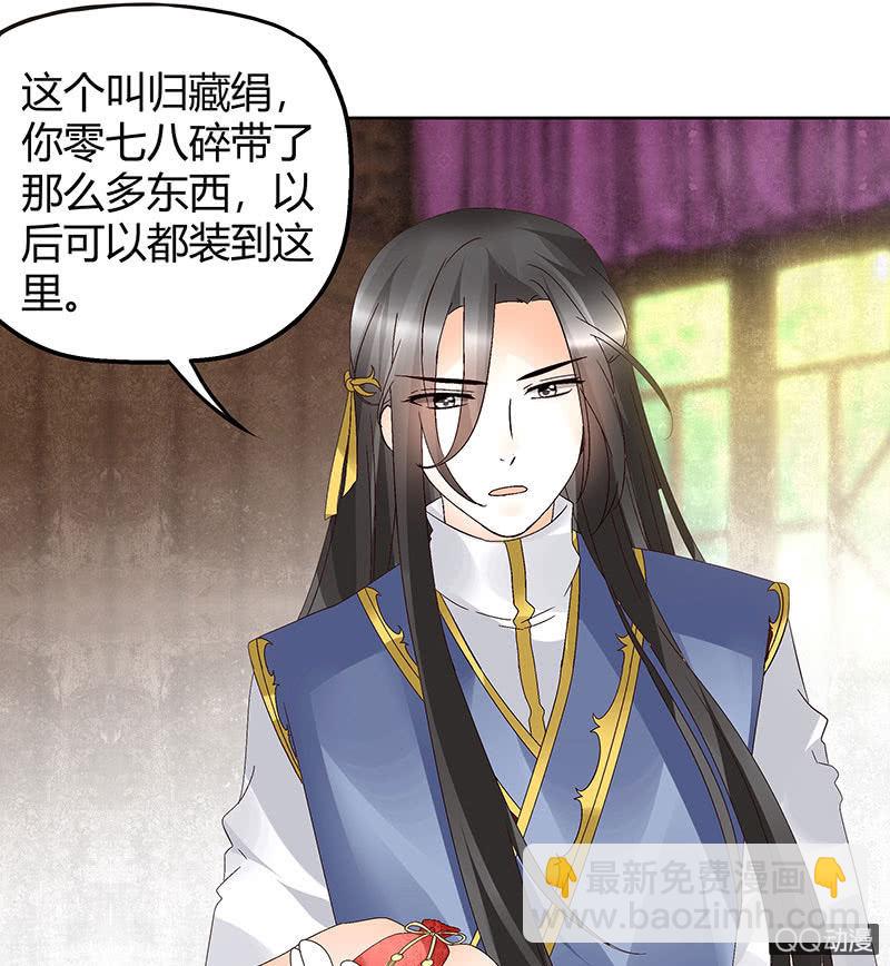 第45话 少女书童天生胆大(1/2)-第46话