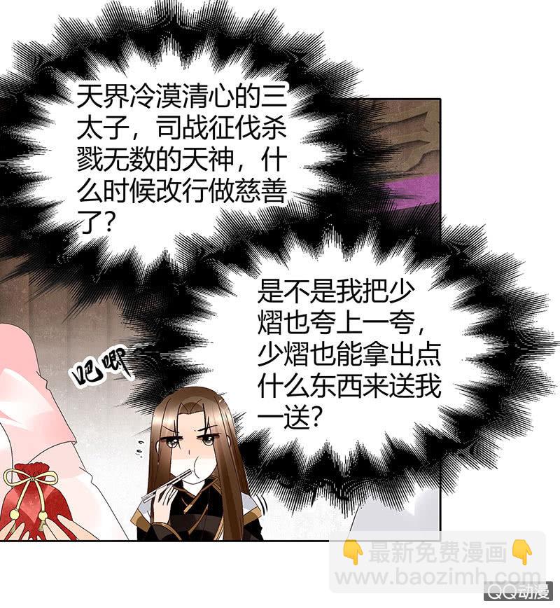 第45话 少女书童天生胆大(1/2)-第46话