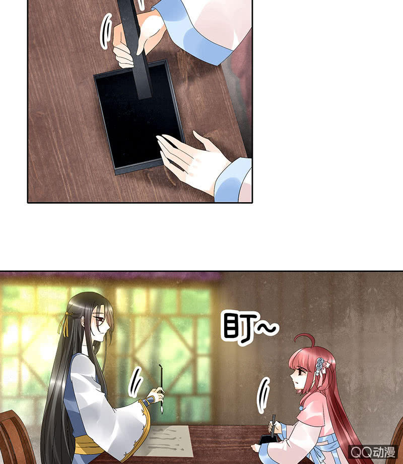 第45话 少女书童天生胆大(1/2)-第46话