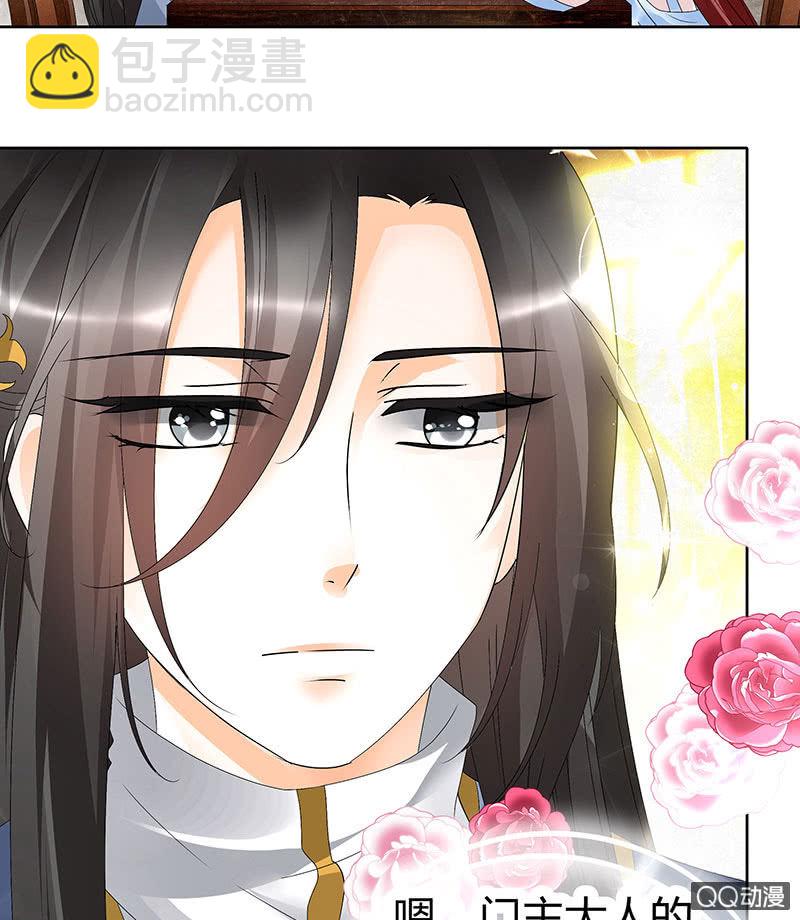 第45话 少女书童天生胆大(1/2)-第46话