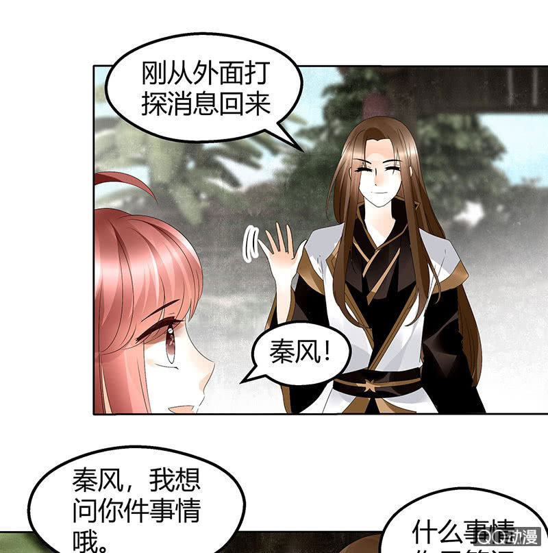 第45话 少女书童天生胆大(1/2)-第46话