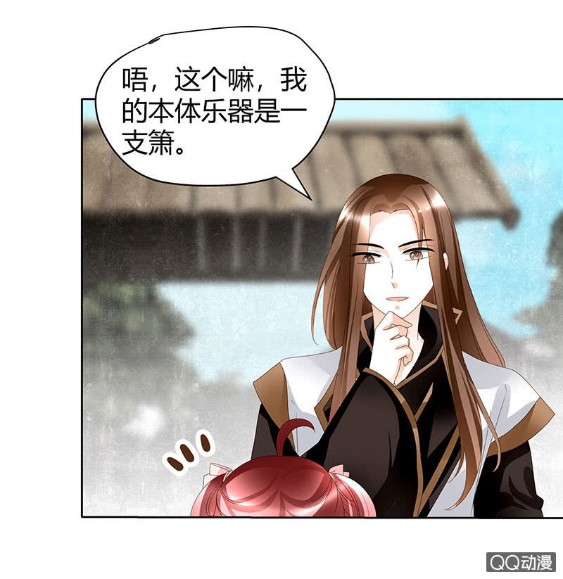 第45话 少女书童天生胆大(1/2)-第46话