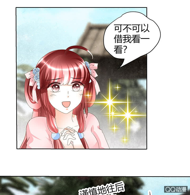 第45话 少女书童天生胆大(1/2)-第46话