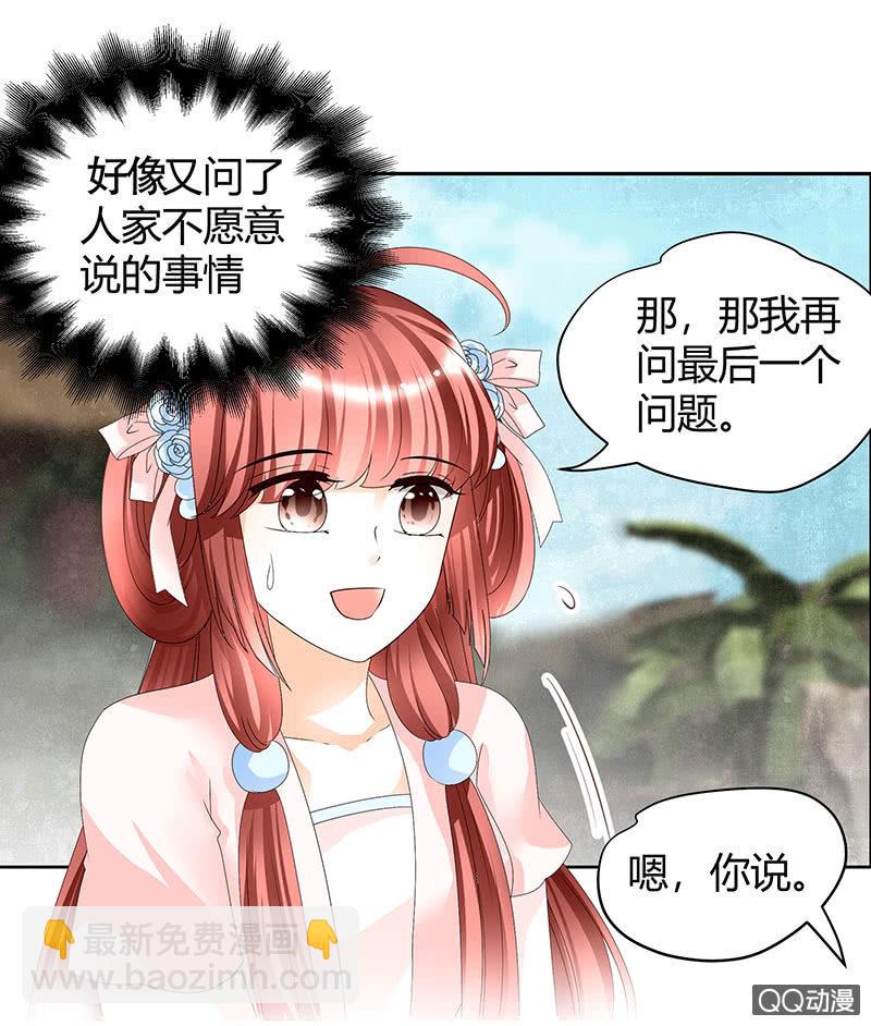 第45话 少女书童天生胆大(1/2)-第46话