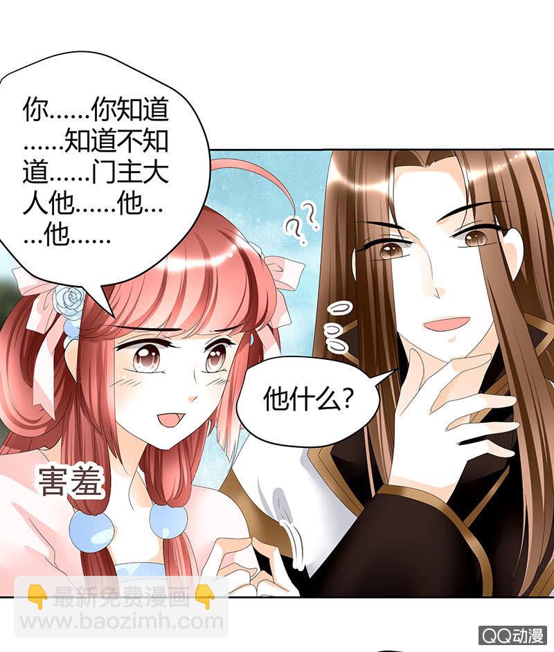 第45话 少女书童天生胆大(1/2)-第46话