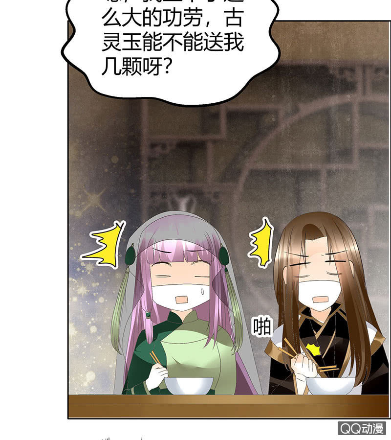 第45话 少女书童天生胆大(1/2)-第46话