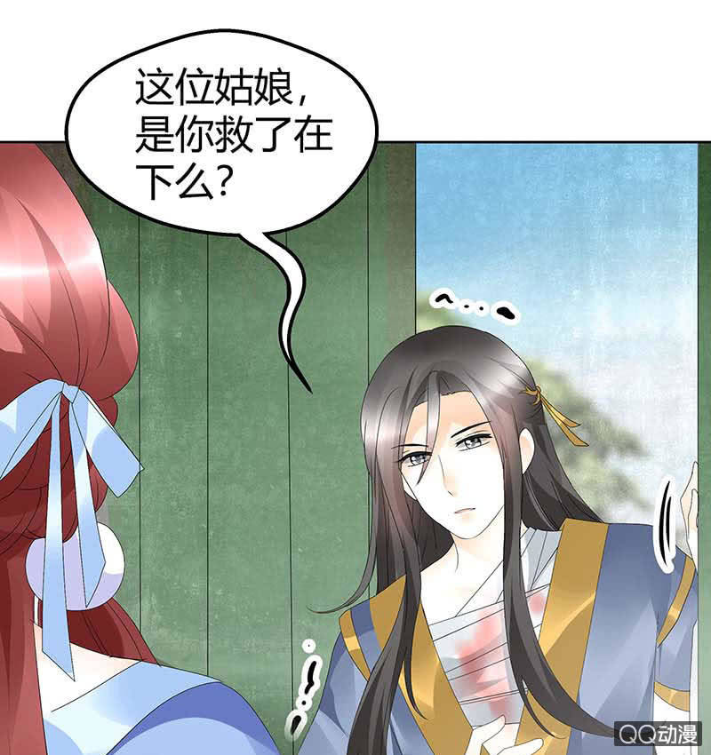 第49话 门主大人你为何脸红&hellip;&hellip;(1/2)-第50话