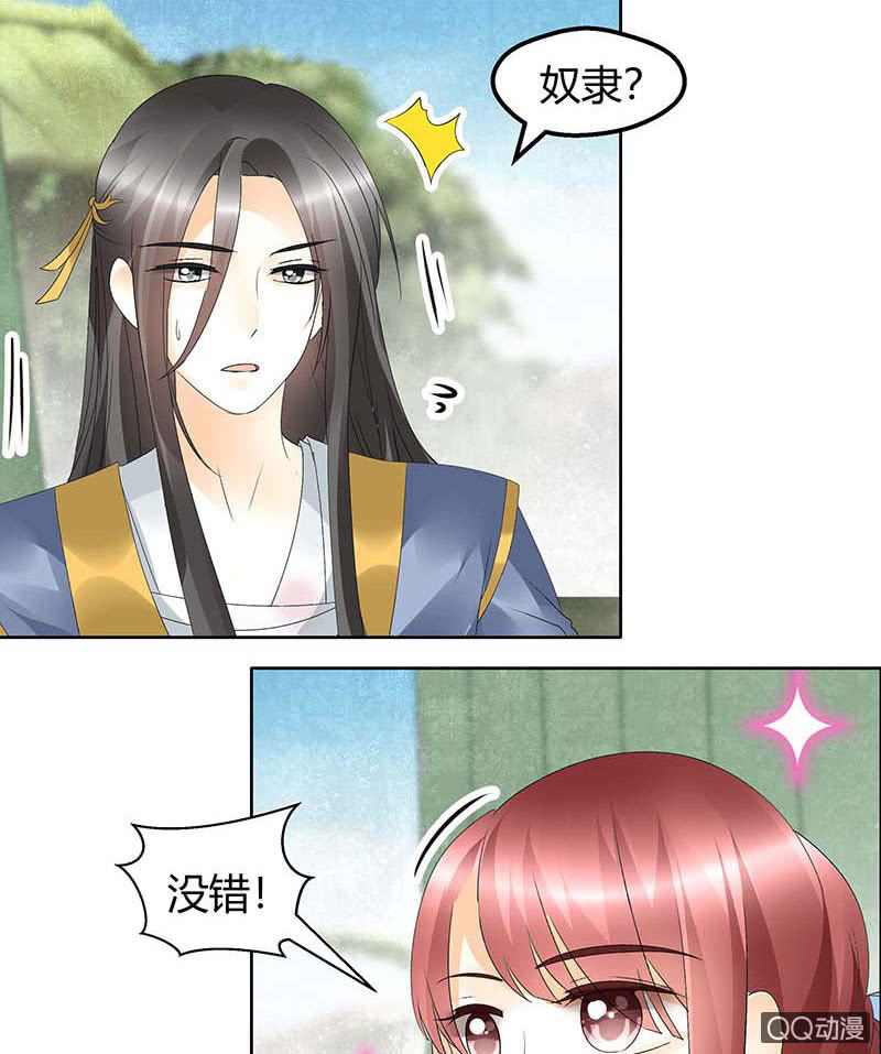 第49话 门主大人你为何脸红&hellip;&hellip;(1/2)-第50话