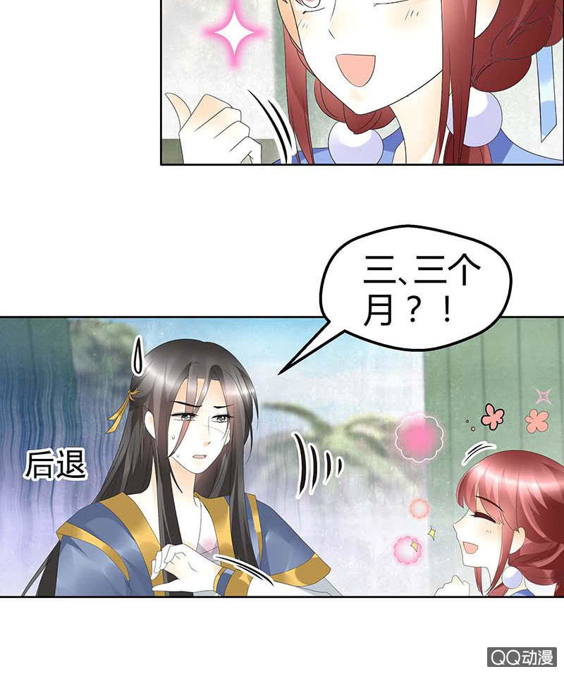 第49话 门主大人你为何脸红&hellip;&hellip;(1/2)-第50话