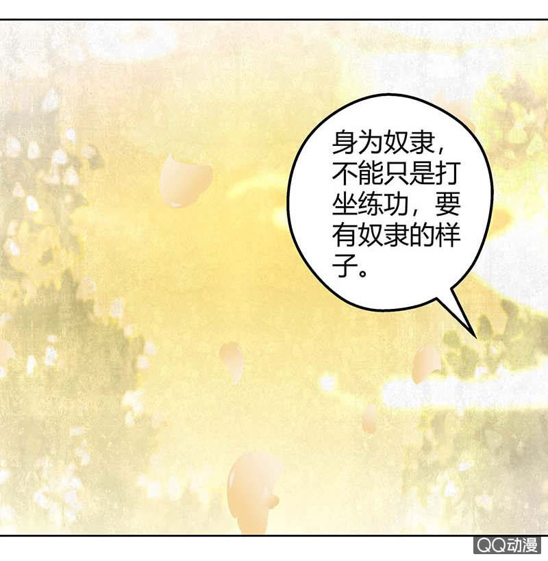 第49话 门主大人你为何脸红&hellip;&hellip;(1/2)-第50话