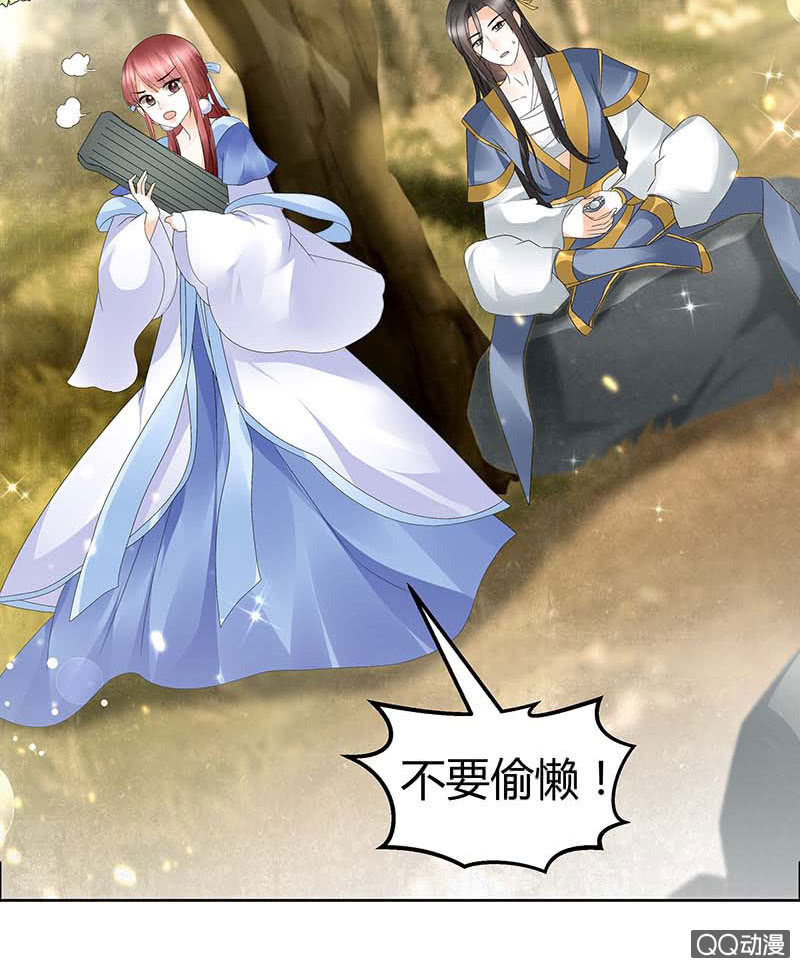 第49话 门主大人你为何脸红&hellip;&hellip;(1/2)-第50话