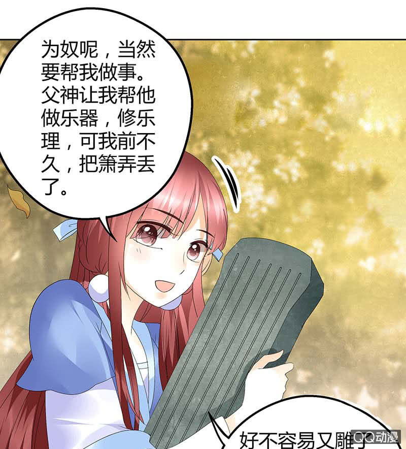 第49话 门主大人你为何脸红&hellip;&hellip;(1/2)-第50话