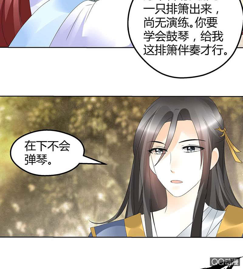 第49话 门主大人你为何脸红&hellip;&hellip;(1/2)-第50话