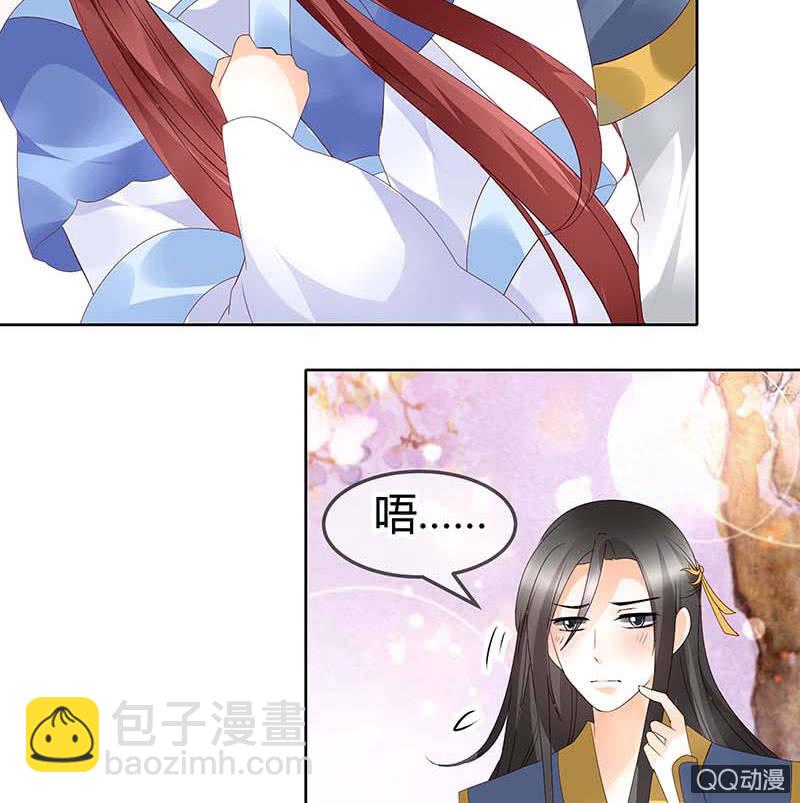 第49话 门主大人你为何脸红&hellip;&hellip;(1/2)-第50话