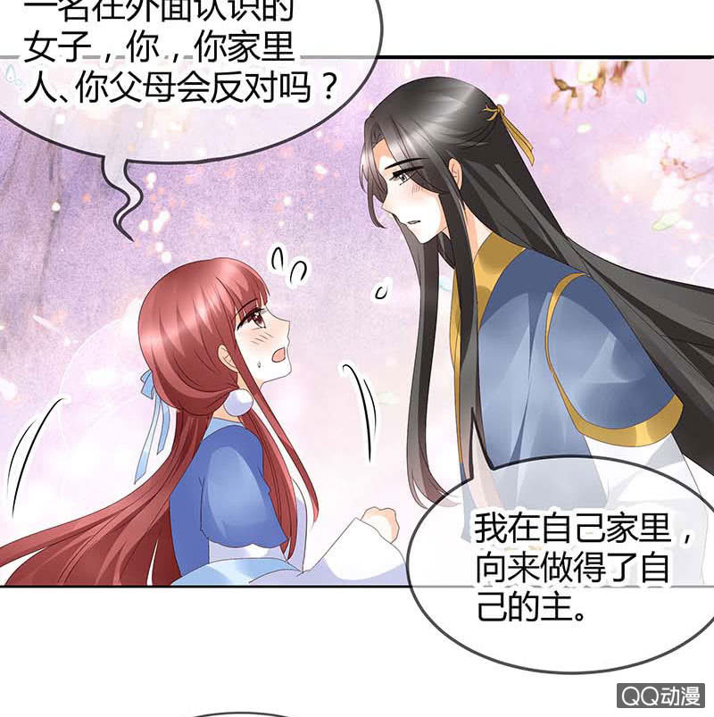 第49话 门主大人你为何脸红&hellip;&hellip;(1/2)-第50话