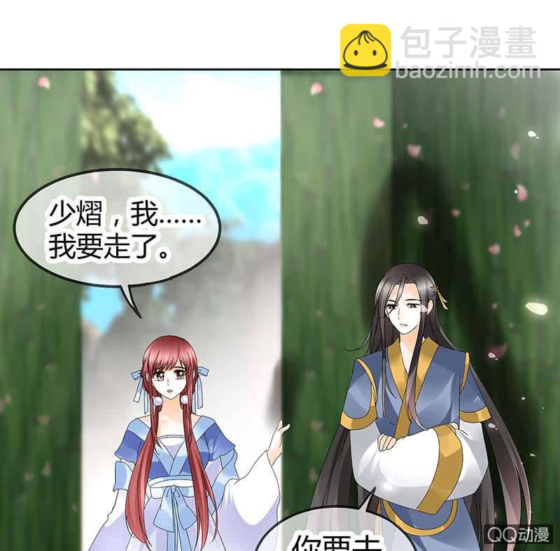 第49话 门主大人你为何脸红&hellip;&hellip;(1/2)-第50话