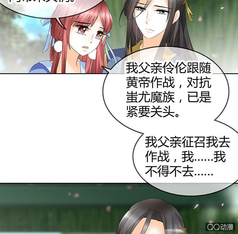 第49话 门主大人你为何脸红&hellip;&hellip;(1/2)-第50话