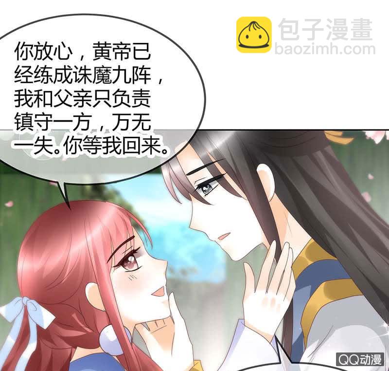 第49话 门主大人你为何脸红&hellip;&hellip;(1/2)-第50话