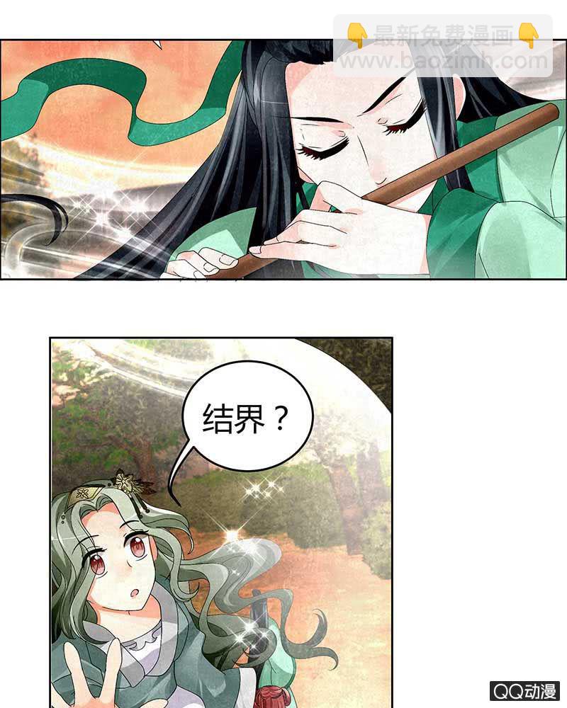 第5话 噩梦开始-第6话