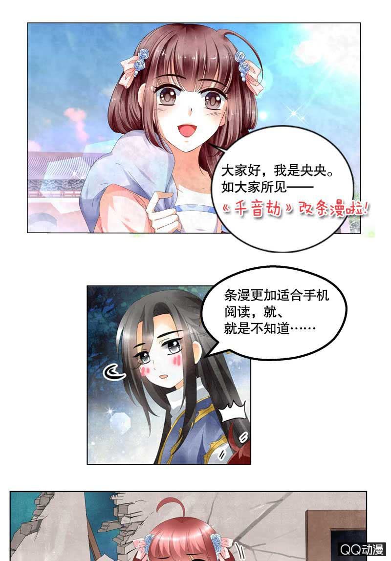 第5话 噩梦开始-第6话