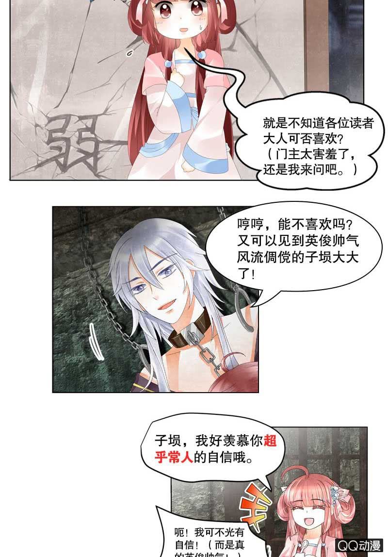 第5话 噩梦开始-第6话