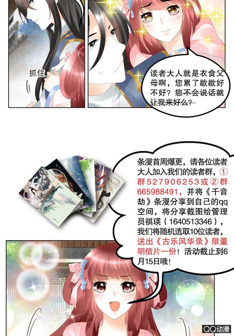 第5话 噩梦开始-第6话