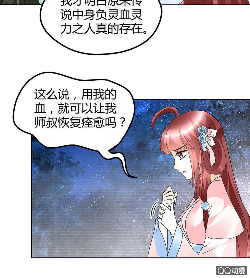 第51话 大、大、大铃铛？(1/2)-第52话