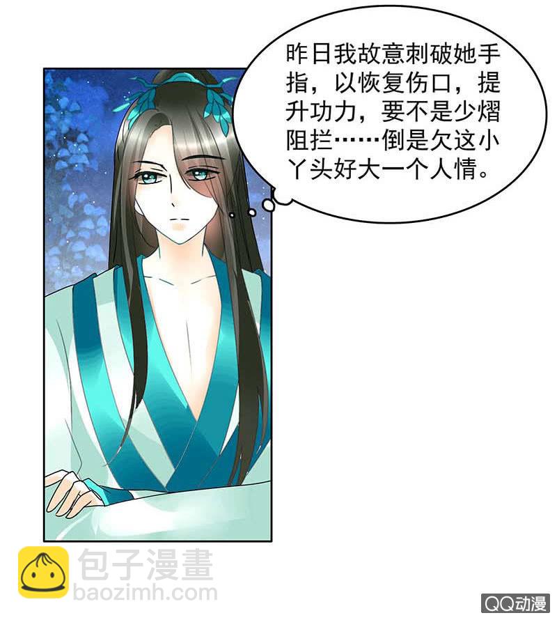 第51话 大、大、大铃铛？(1/2)-第52话